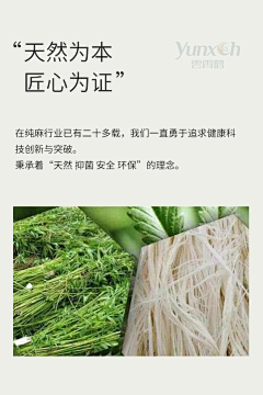 汉麻-花瓣网|陪你做生活的设计师 | 汉麻抗菌丝光棉