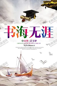 读书节 【酷图网】读书节,阅读日,读好书,知识宣传,读书看书,读书背景墙,世界读书日展,广告,世界读书日,宣传海报,全民读书,图书馆背景,世界图书日,世界读书日活,学校展板,世界读书日宣,传主题展板,世界读书日海,423世界读书,活动口号,快乐阅读