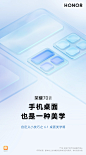 @荣耀手机 的个人主页 - 微博