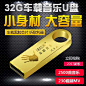 汽车车载流行音乐u盘32g无损dj碟片MV带歌曲MP3工体高清cd光盘MP4-tmall.com天猫