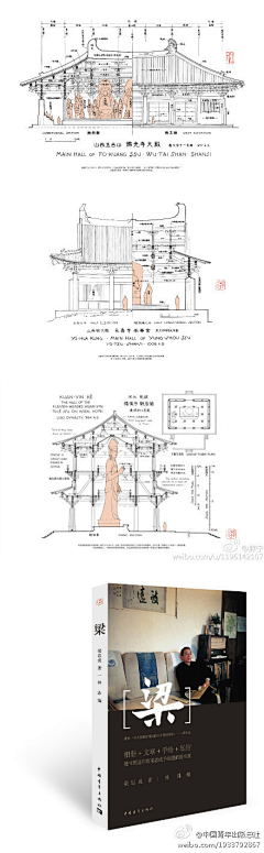 白丁目TM采集到建筑图解