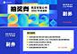 2022渐变几何年会抽奖券