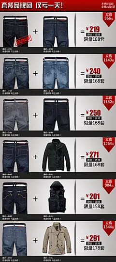 电商淘宝产品价格营销海报