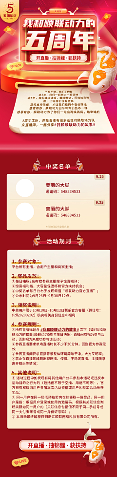 炭黑鸡毛采集到直播