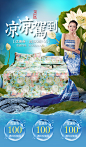 家居家纺海报-618凉凉驾到-荷花 凉席  字体设计  优惠券  首页 电商