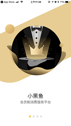 冒牌美工采集到启动页