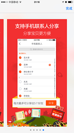 西瓜DA☆ZE采集到APP介绍截图