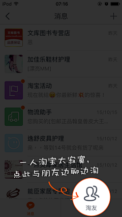桃子公举采集到APP.新手引导