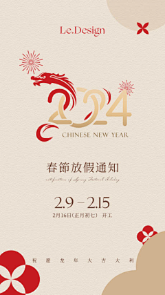 ai小龙虾采集到节日海报