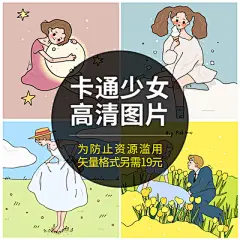 ins韩国可爱少女girl情侣头像手绘卡通插画手机高清壁纸png图片-淘宝网