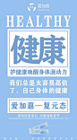 爱加嘉提示您
我们总是太容易
高估自己的身体健康
导致亚健康侵害身体

小分子活性蛋白肽
植物优质蛋白
均衡细胞营养
唤醒身体源动力