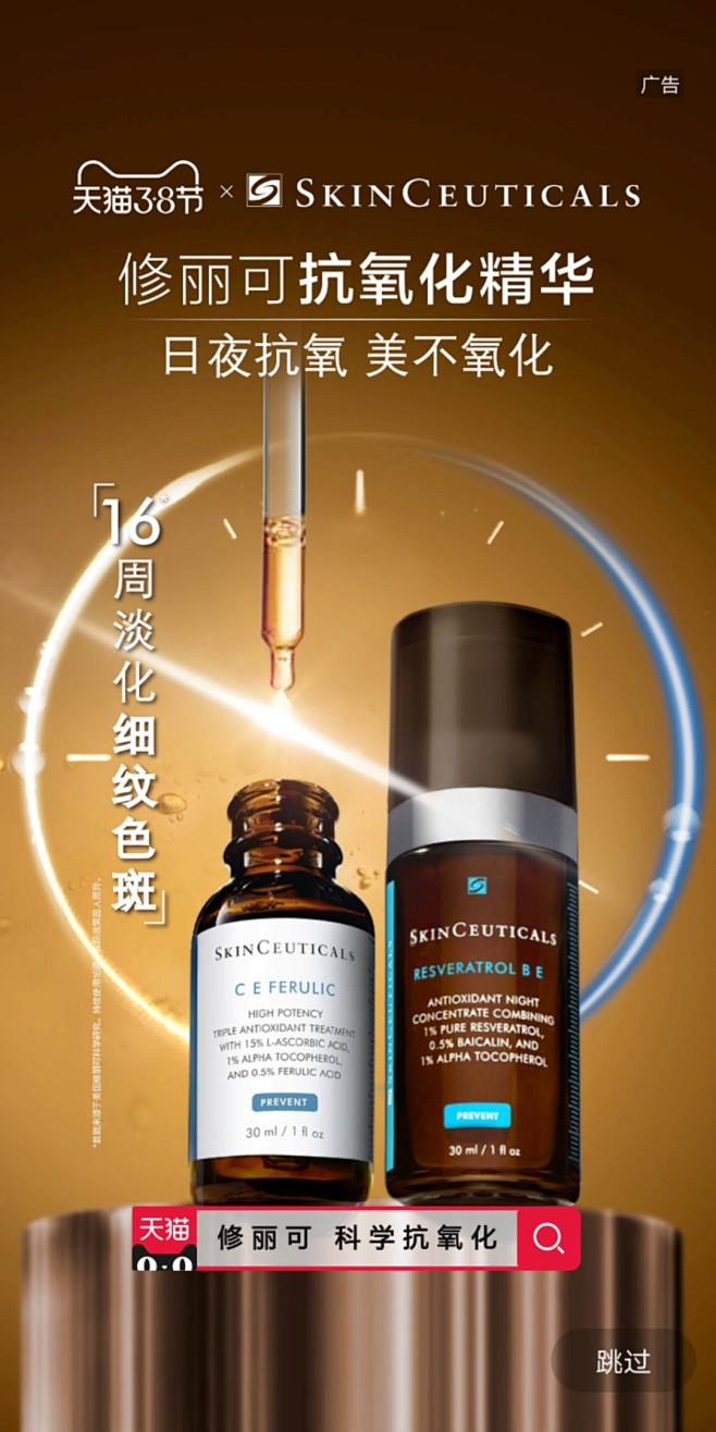 16:36:58修丽可38节女王节产品海报暖爷是只猫该采集也在以下画板加载