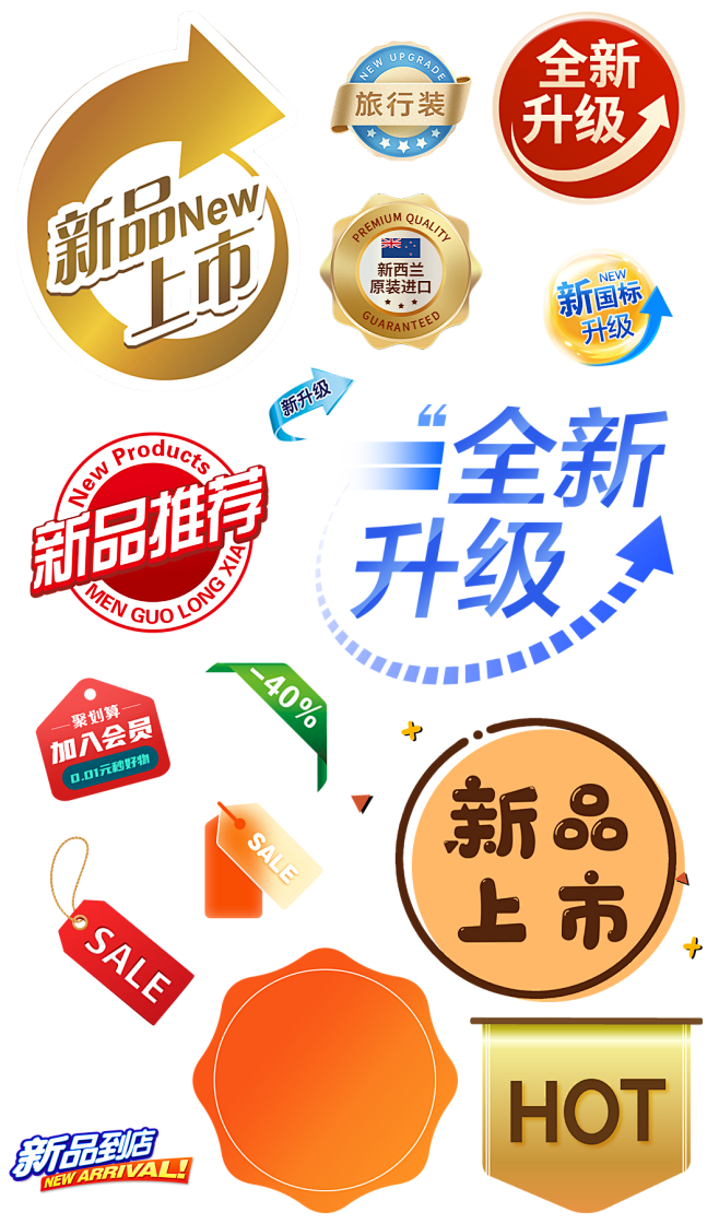 品类角标