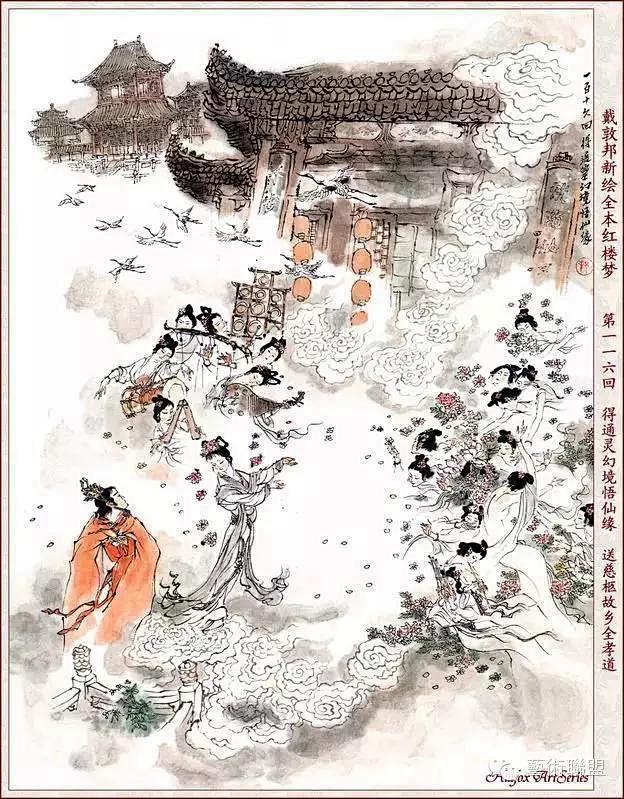 著名连环画大师-戴敦邦，新绘红楼梦（60...