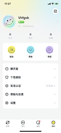 梵克林采集到[ APP-个人主页 ]