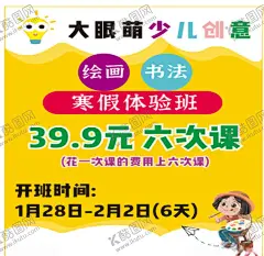 少儿培训班海报大眼萌少儿创意 【酷图网】寒假体验班,少儿培训班,海报,少儿海报,培训班海报,寒假班,暑假班,少儿暑假班,暑假班海报,大眼萌海报,少儿大眼萌,黄色海报,黄色背景,少儿黄色背景,黄色暑假背景