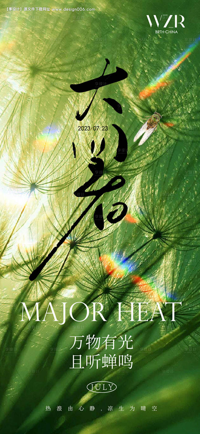 编号：20230711005153886...