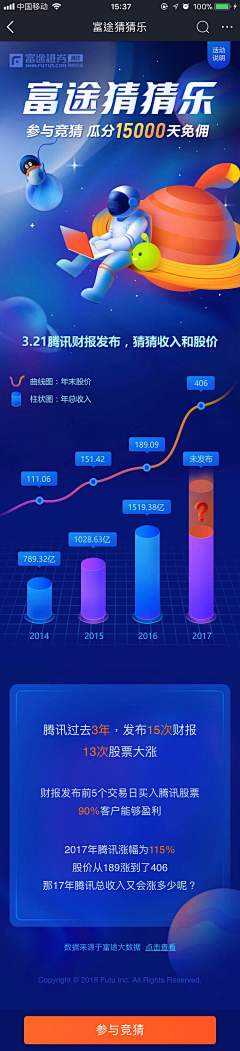 i世间哪得双全法采集到UI-H5/落地页-专题页