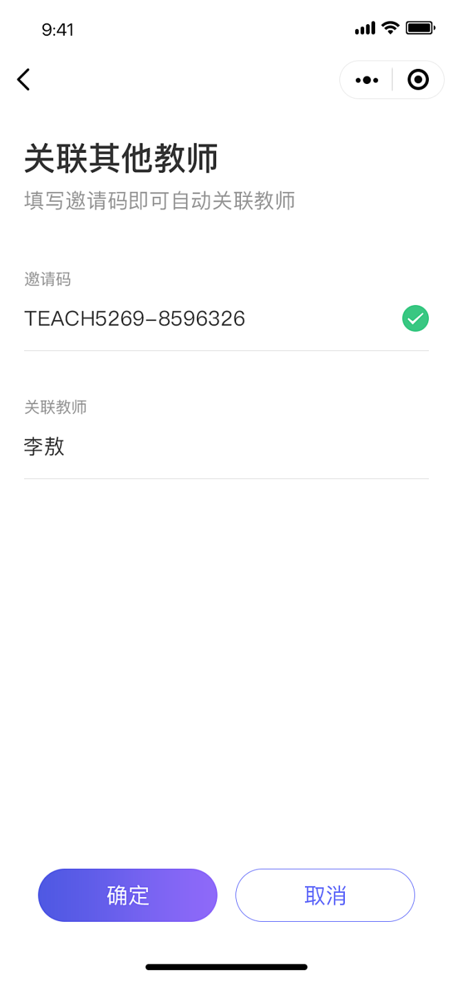 小艺思S0EASY-关联其他教师-jas...