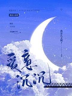 咖-啡不失眠采集到素锦封面【赏析】