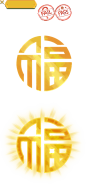 美好新年 奇幻上演