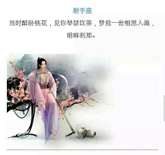 迁落采集到星座系少女