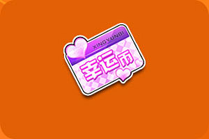 国庆七天乐-QQ飞车官方网站-腾讯游戏-...