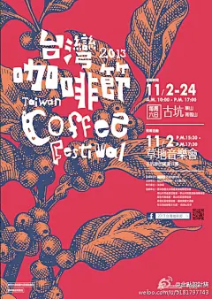 美到惊艳的金点设计视觉传达标章作品：1.变换海报 2.「鸡极本味」品牌形象识别设计 3.二十五X二十五 4.上海世博会博物馆宣传图册(2013版) 5.2013台湾咖啡节活动形象设计 6.「带着台湾去旅行」拼图式明信片六张套组 7. 因爱料理 8.IBDC国际自行车设计大赛 专册设计 9.issue 1 ​​​​