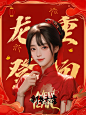 春节新年祝福晒图小红书配图