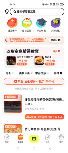 ShinZ采集到app-瓷片区