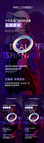 微商招商系列海报-源文件