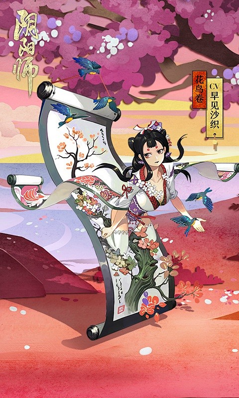 #阴阳师手游# #阴阳师新年祭# ☆新式...