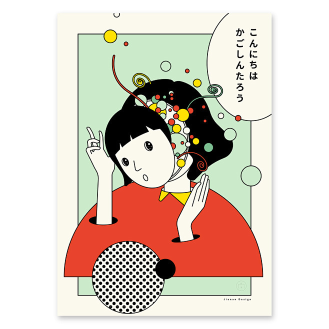 唔 ？ on Behance