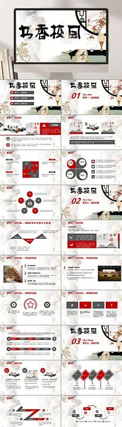 清新花朵高端大气创意简约书香PPT