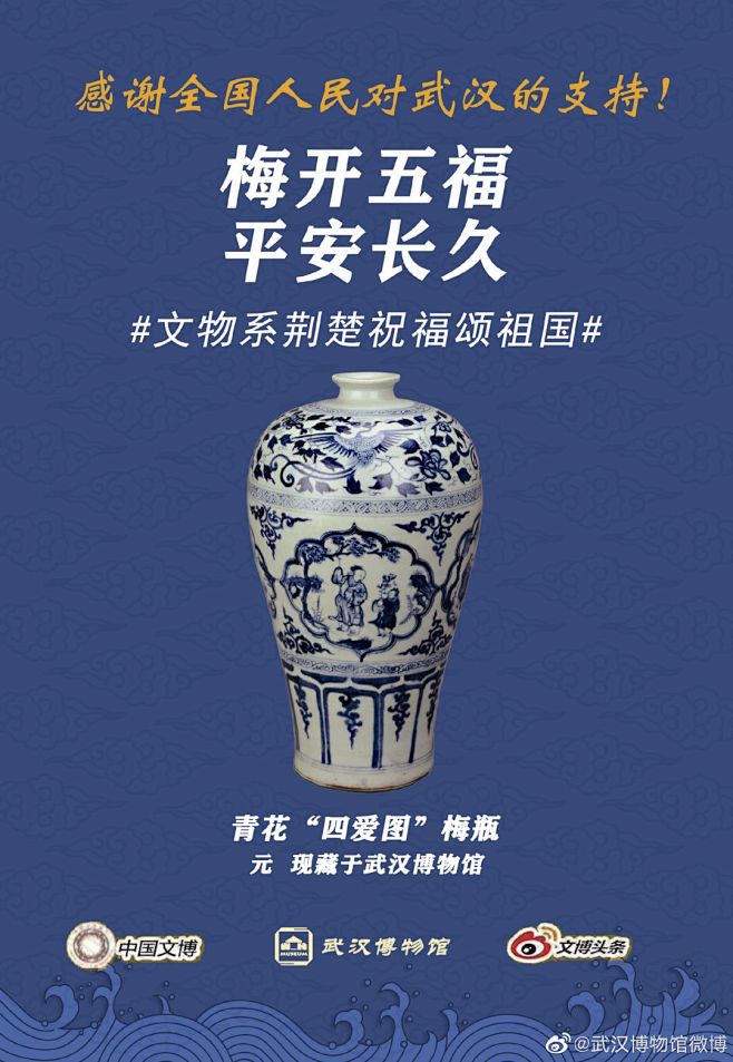 文物也战“疫”？看看文博系统的家底儿都是...