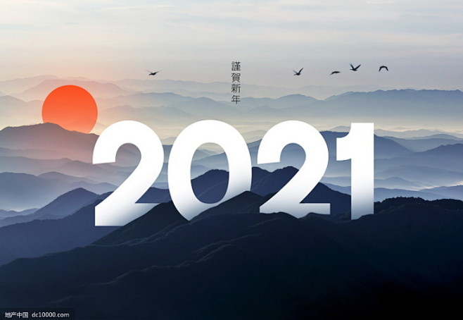 2021牛年新年海报素材