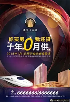 房地产广告设计PSD 别墅地产促销海报 楼盘销售海报 房产宣传单  城市商业中心地产海报