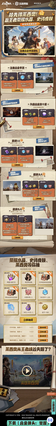 慌张!采集到合金