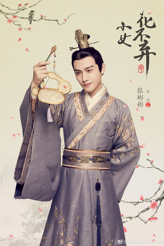 张彬彬小女花不弃陈煜莲衣客定妆照陈煜是七王爷独子他的父亲一直想要