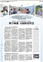 第KD03版：陆丰视窗·聚焦_2023-11-21_南方日报数字报_南方网