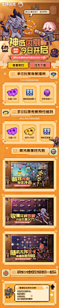 游戏h5页面设计_无序次元