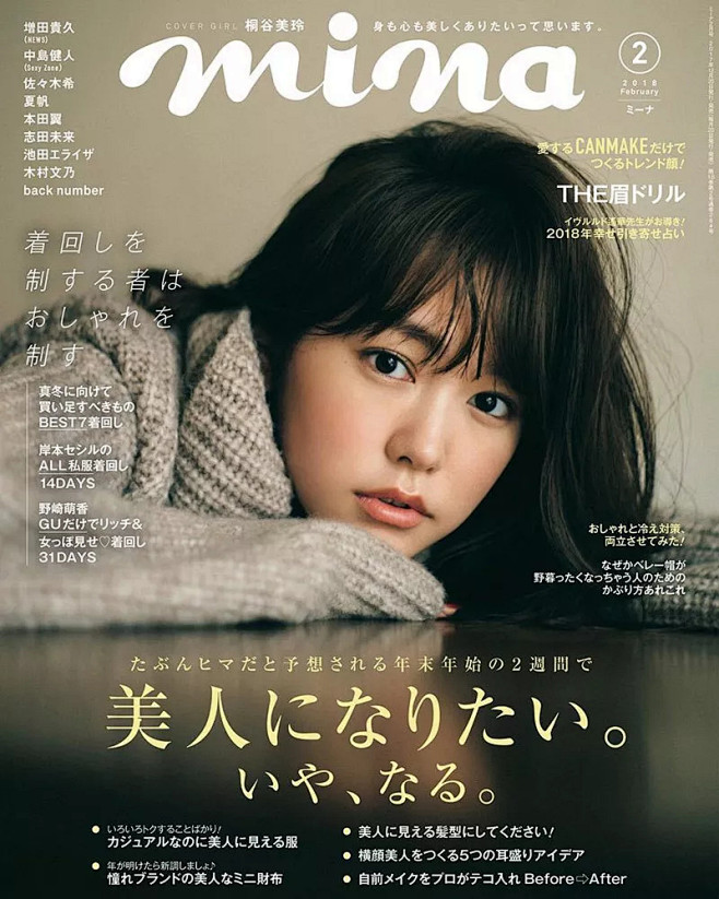 清新少女杂志《mina》封面设计 : 《...
