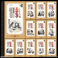 子 包子图片 包子海报 包子展板 包子墙画 包子挂画 包子展架 早餐包子 狗不理包子 庆丰包子 水煎包 包子宣传单 包子传单 包子单页 包子彩页 包子灯箱 包子广告 包子宣传 传统包子 美味包子 牛肉包子 包子做法 包子铺开业 包子铺 包子美食 包子店 大包子 包子摄影 包子照片