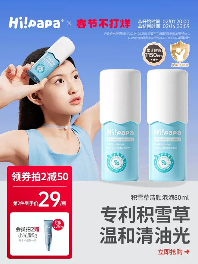 海龟爸爸儿童洗面奶女孩青少年专用青春期男...