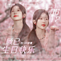 @草莓冰激凌

素材鸣谢望山川
底图人物均自己