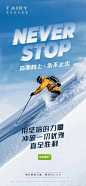 【南门网】 海报 企业 文化 励志 正能量 早安 奋斗 拼搏 冲刺 梦想 滑雪 487915