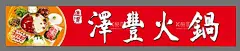 麻辣火锅  - 源文件下载【酷图网】麻辣火锅,火锅插画,美食海报,麻辣锅底,辣味火锅,食材丰富,传统美食,川菜,中式料理,美味火锅,美食插画,热腾腾火锅,火锅宣传,餐饮文化,食材多样,美食艺术,火锅聚会,火锅美食,锅底配方