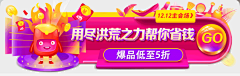 双鱼座de猫采集到电商banner