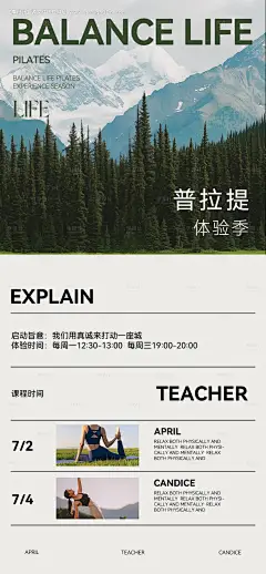 源文件下载【美业营销瑜伽客单价高级疗愈身心海报】编号：56300031595152176