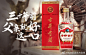 #新品上线#古井贡酒第六代，传承经典，匠心永恒。第二件1元诚意首发，约一波O【官方旗舰店】古井贡酒第六代 50度500ml*1瓶... ​​​​